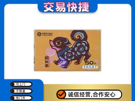 唐山古冶区购物卡回收移动卡.jpg