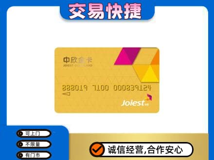 唐山古冶区购物卡回收中欣购物卡.jpg