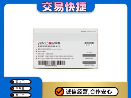 唐山古冶区购物卡回收银泰购物卡.jpg