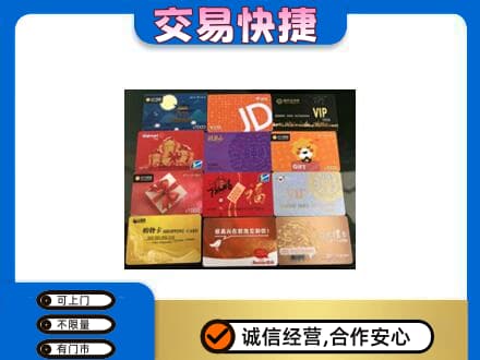 唐山古冶区购物卡回收网购卡.jpg