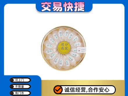 唐山古冶区礼品回收进口燕窝.jpg