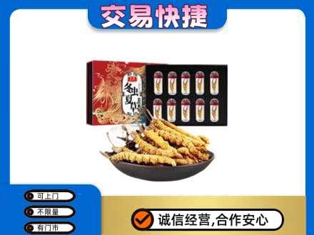 唐山古冶区礼品回收冬虫夏草.jpg