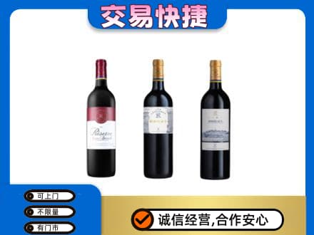 唐山古冶区洋酒回收拉菲红酒.jpg