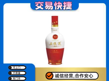 唐山古冶区名酒回收五粮液1618.jpg