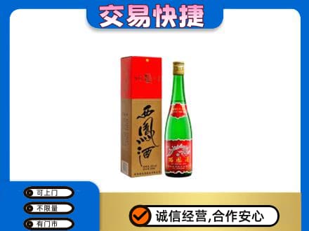 唐山古冶区名酒回收西凤酒.jpg