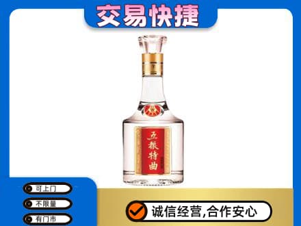 唐山古冶区名酒回收五粮特曲.jpg