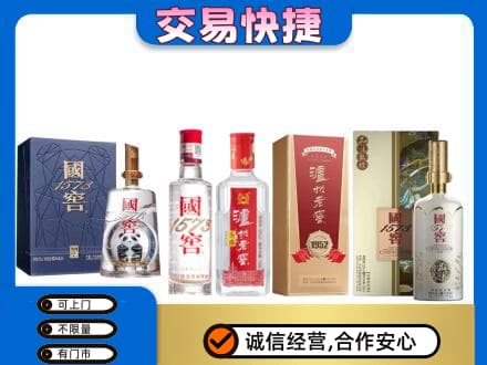 唐山古冶区回收国窖酒