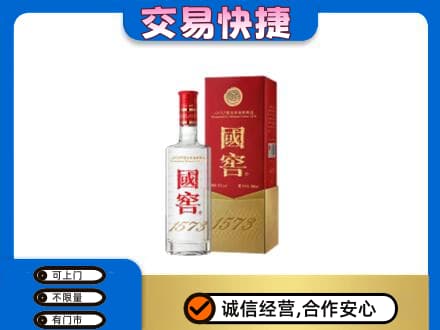 唐山古冶区名酒回收国窖1573.jpg