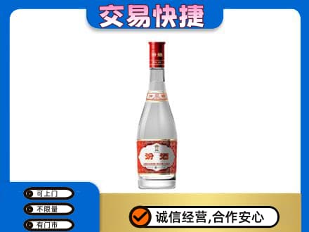 唐山古冶区回收汾酒红盖