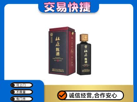 唐山古冶区回收杜康